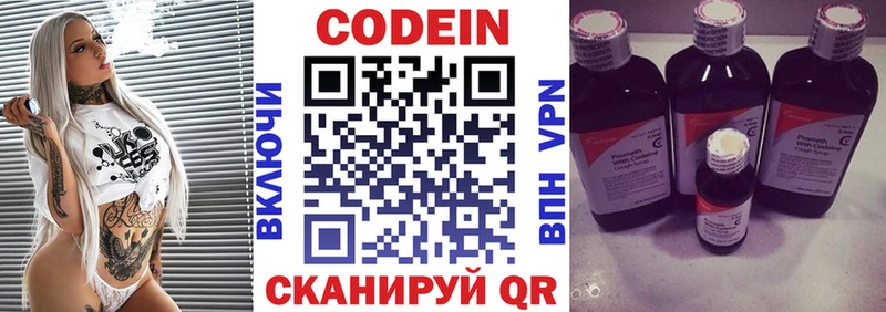 Кодеиновый сироп Lean Purple Drank  Княгинино 